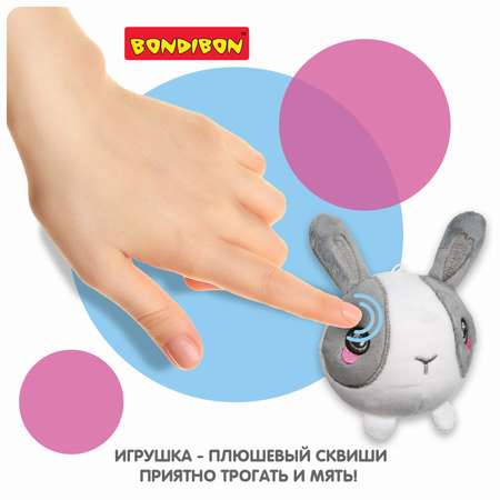 Сквиш Bondibon ароматный Кролик Плюшевый