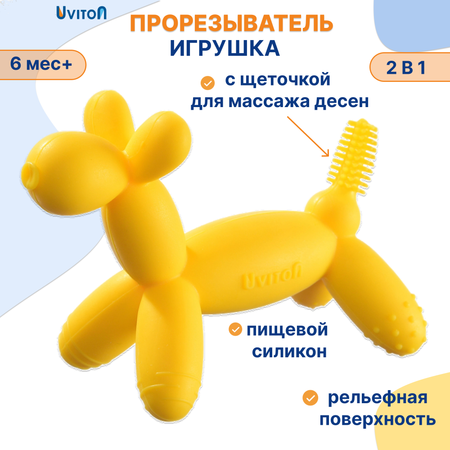 Прорезыватель Uviton прорезыватель детский в ассортименте