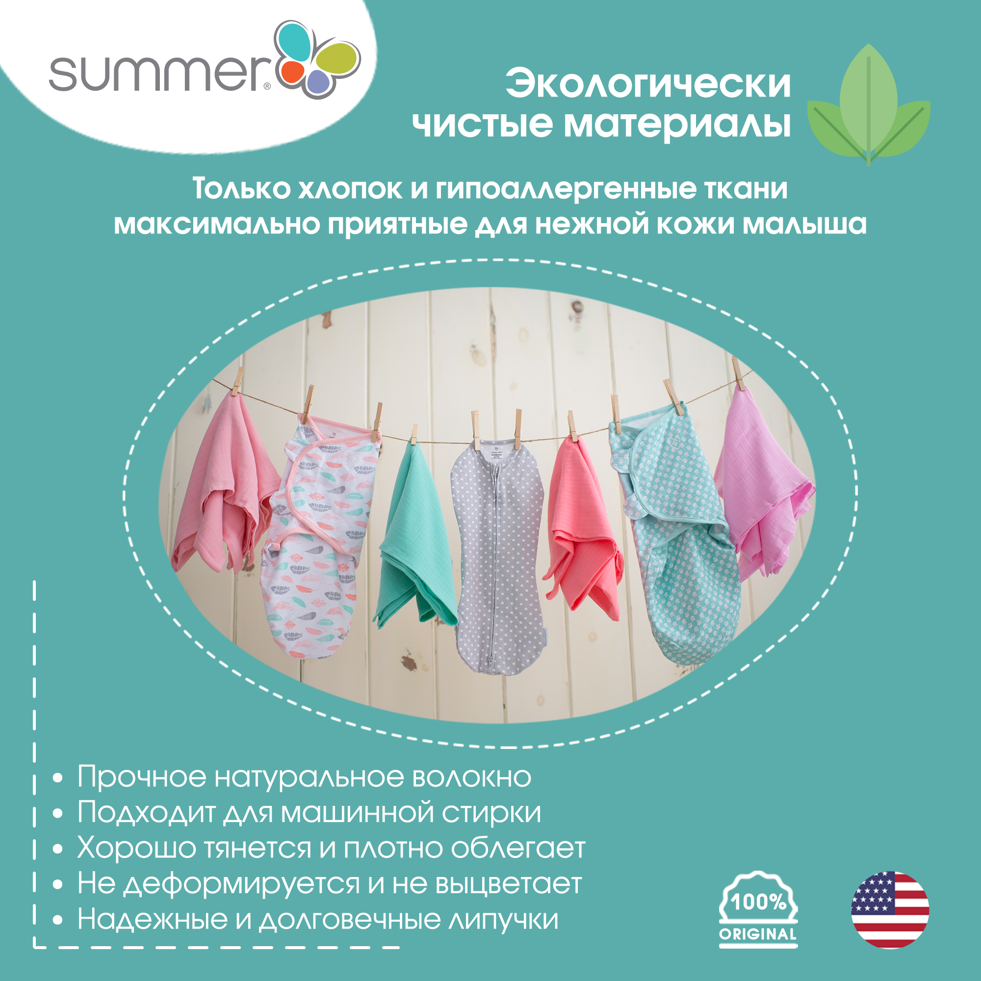 Конверт пеленальный (кокон) Summer Infant Swaddleme - фото 4