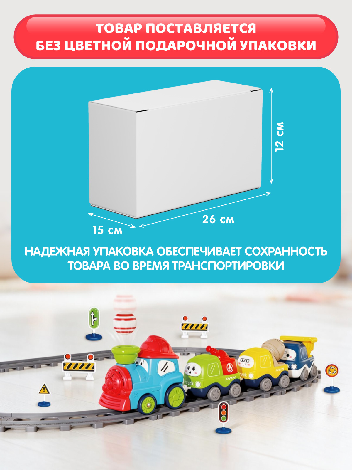 Развивающая железная дорога Компания Друзей JB0405501 - фото 11