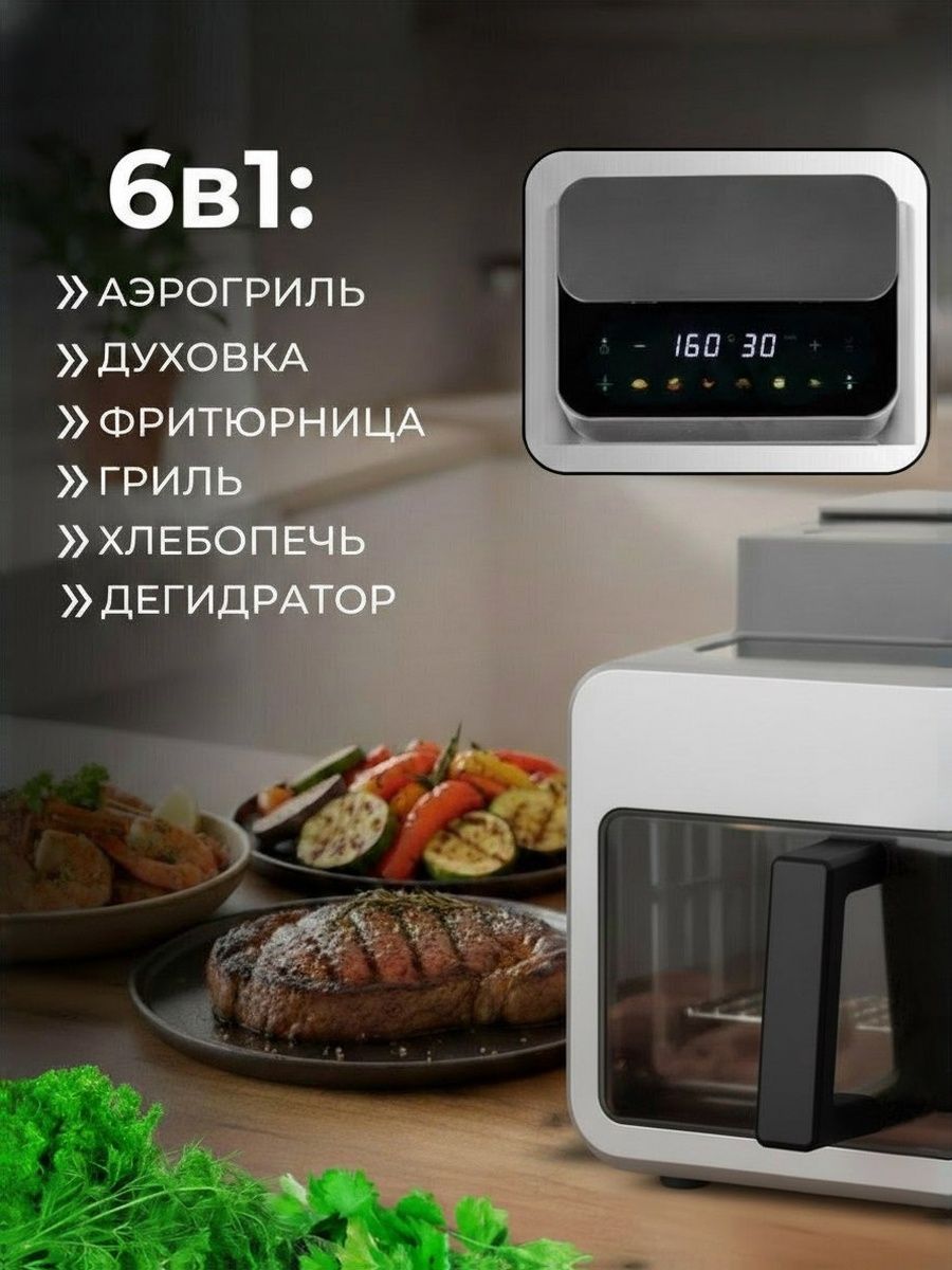 Аэрогриль 7л 1600 Вт Oulemei OLM-KZF028 - фото 2