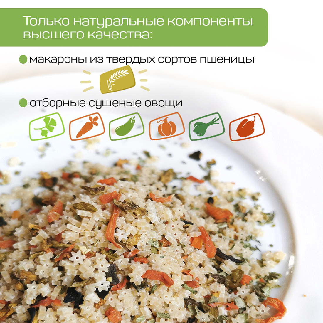 Смесь для супа ГУРМАЙОР с макарошками 2 упаковки - фото 2