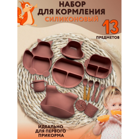 Набор посуды PlayKid