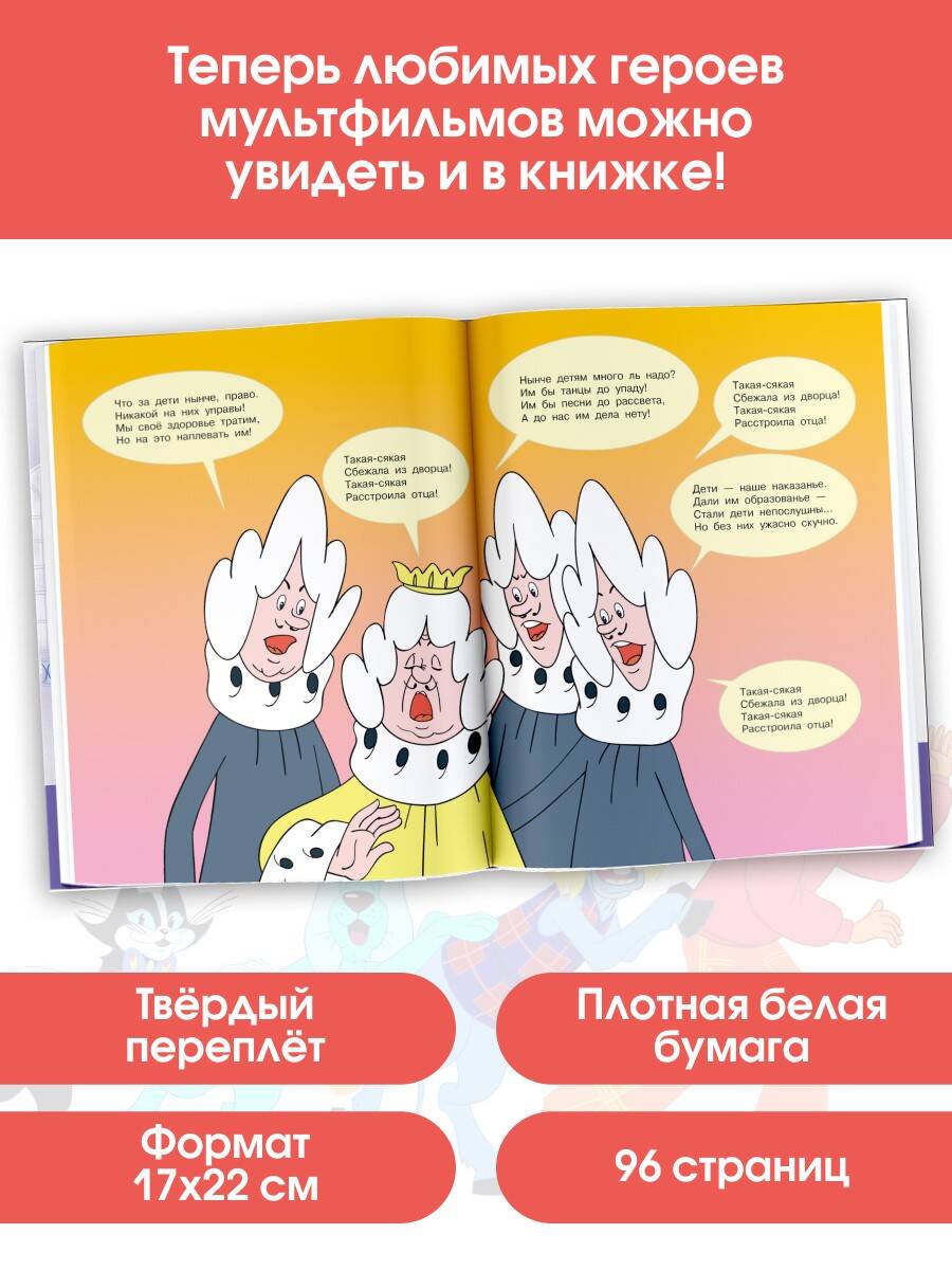 Книга АСТ Бременские музыканты Все любимые мультфильм - фото 3