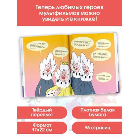 Книга АСТ Бременские музыканты Все любимые мультфильм
