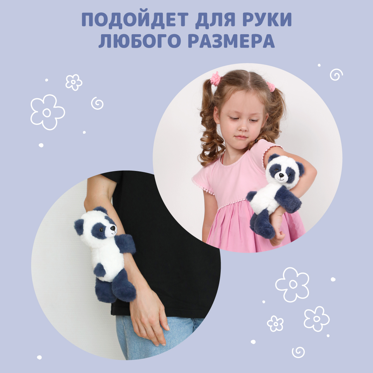 Браслет Fluffy Family Панда - фото 3