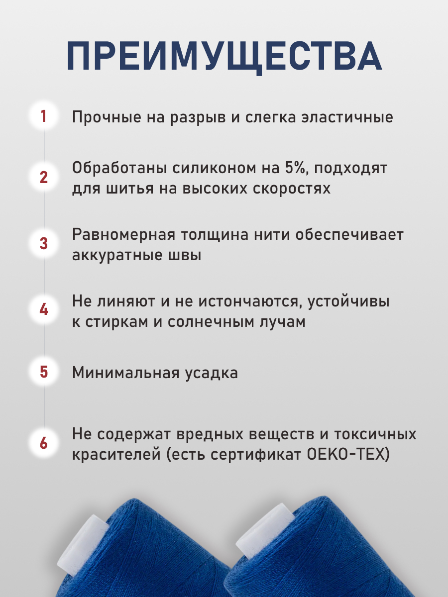 Нитки для шитья 40/2 Bestex 10шт цв К221 - фото 3