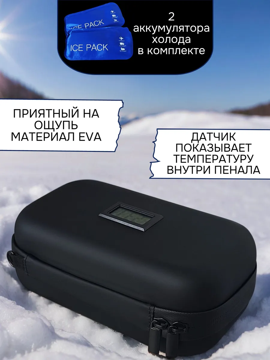 Термосумка ТОПАТОМ Пенал холода - фото 2