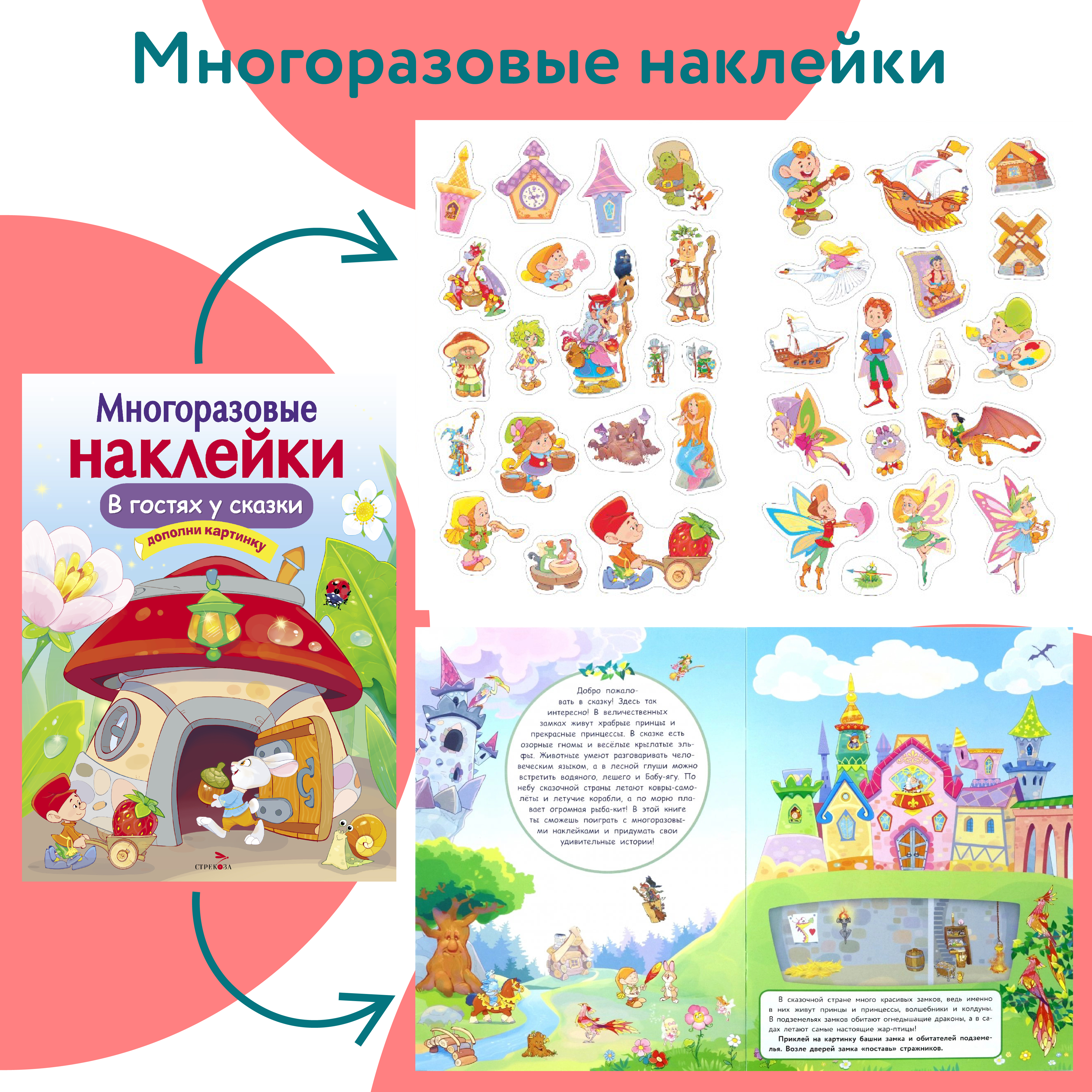 Комплект книг Стрекозa Развитие ребенка - фото 3