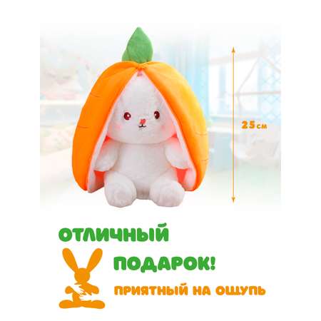 Игрушка вывернушка трансформер Territory Заяц в морковке