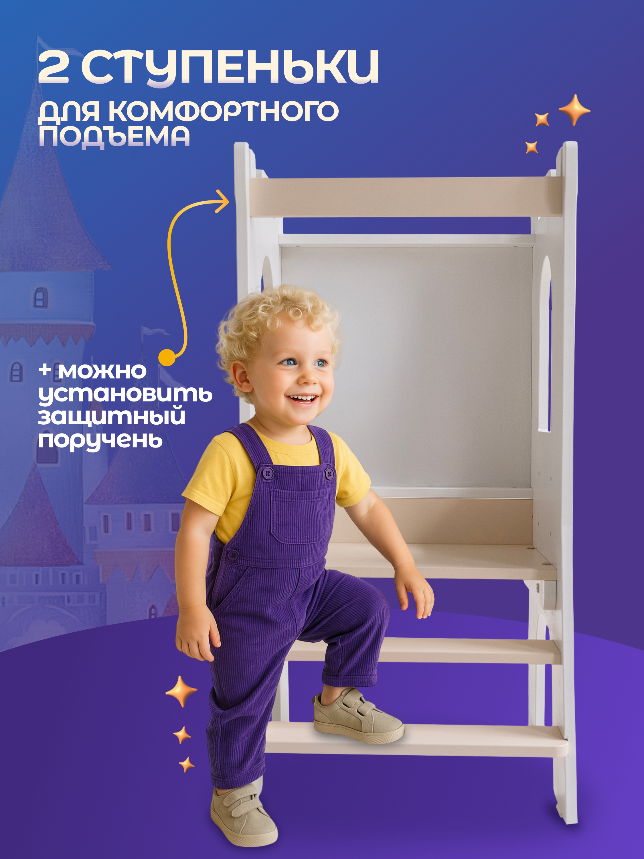 Стул Magic Stories Башня помощника - фото 5