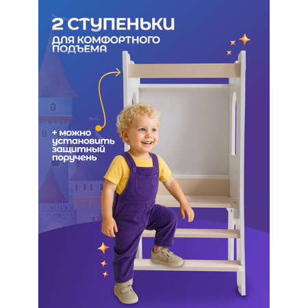 Стул Magic Stories Башня помощника