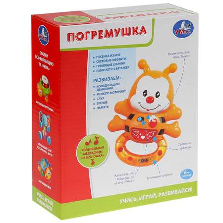 Игрушка УМка погремушка