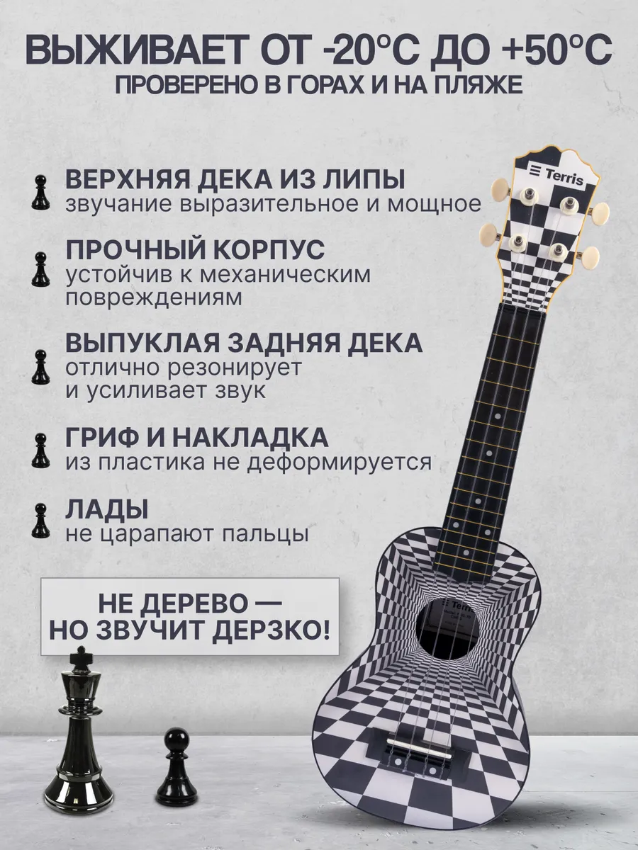 Игрушка музыкальная Terris TK-405 BK укулеле - фото 2
