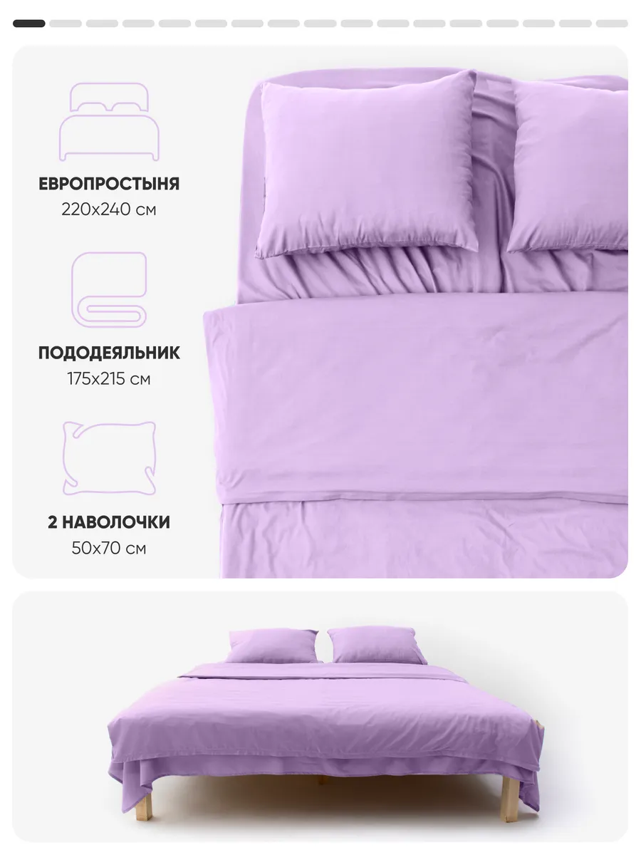Комплект постельного белья My Cool Home двуспальный 4 предм. - фото 2