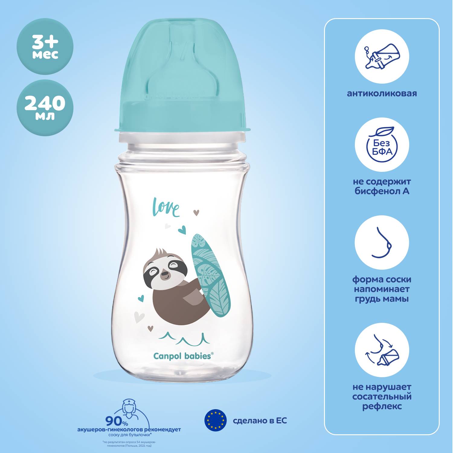 Бутылочка Canpol Babies 240 мл - фото 1