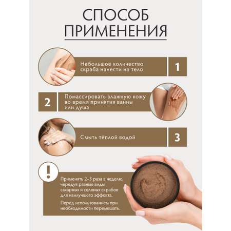 Скраб Банные штучки Кофейно-шоколадный 250 мл