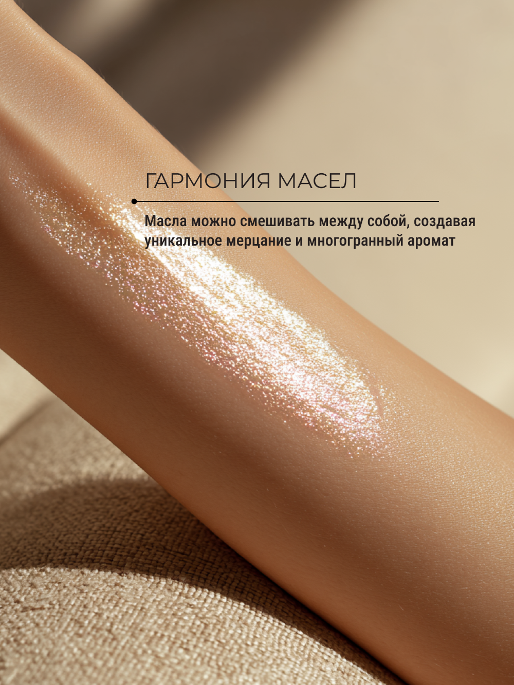 Масло Zeitun Золотое 100 мл - фото 12