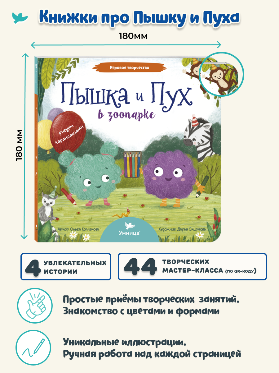 Программа развития креативных навыков Умница Творчество - фото 16