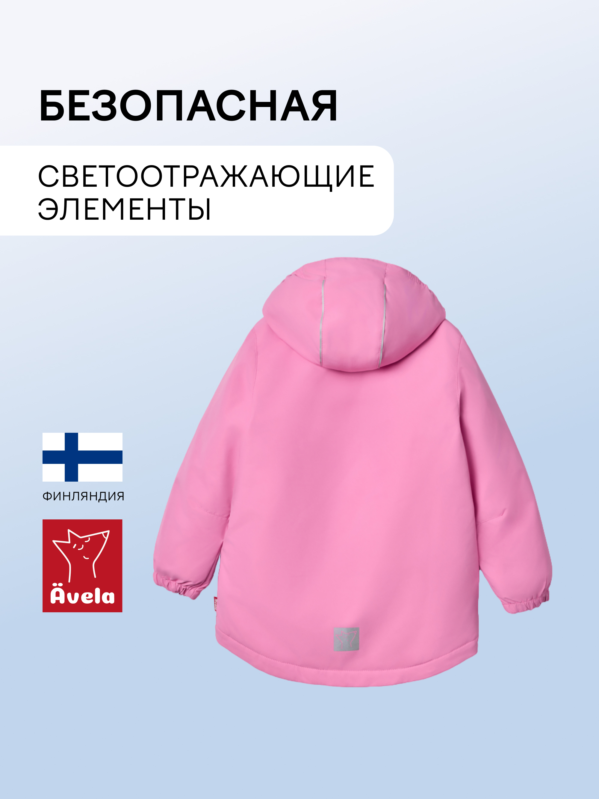 Куртка Avela 62105301-4160 - фото 5