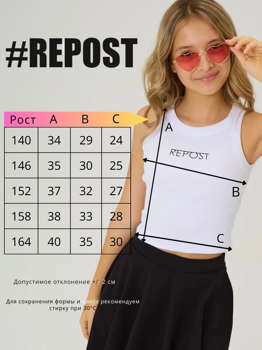Топ Repost RE-FTD001_Belyj - фото 3