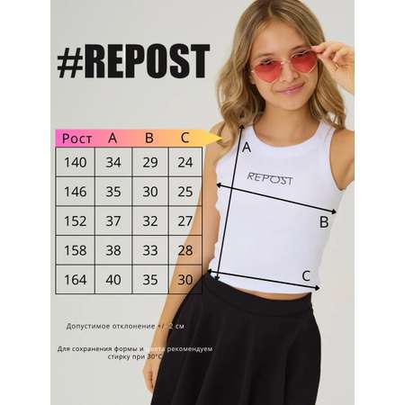 Топ Repost