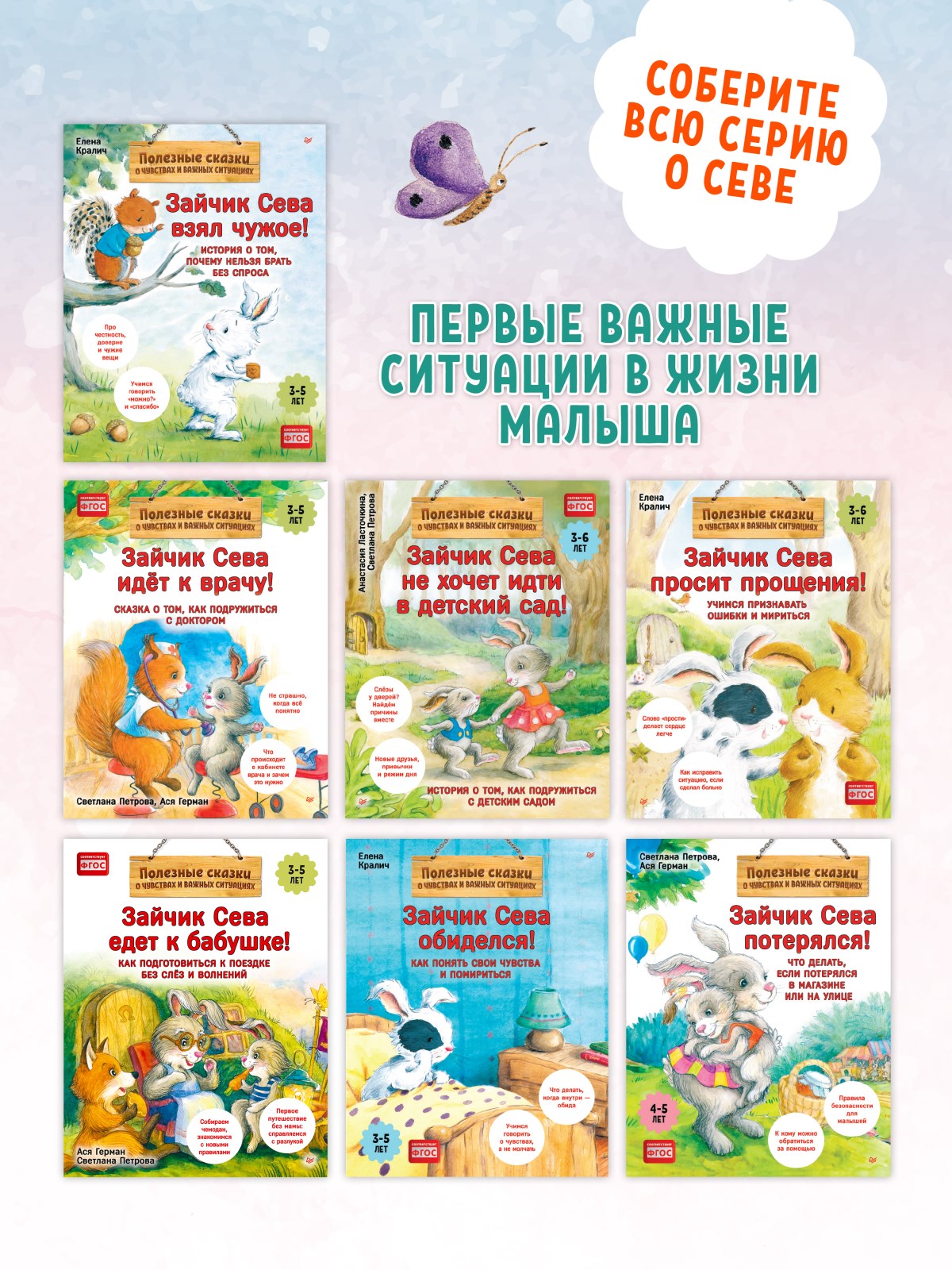 Книга Зайчик Сева идёт на день рождения! ПИТЕР Мягкая обложка - фото 14