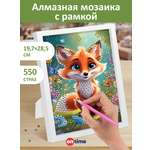 Алмазная мозаика ON TIME Лисёнок