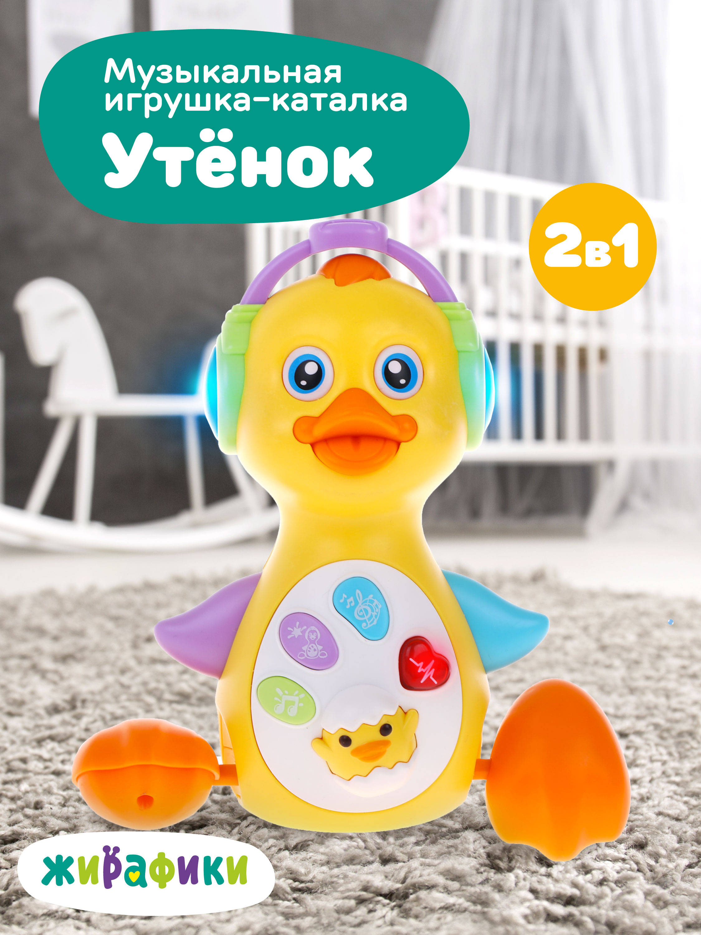 Игрушка Жирафики - фото 1