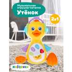 Игрушка Жирафики