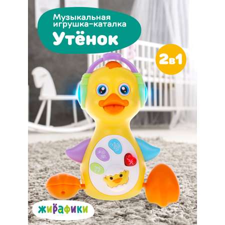 Игрушка Жирафики