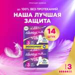 Прокладки гигиенические ALWAYS Platinum Супер Плюс 3 размер 14шт