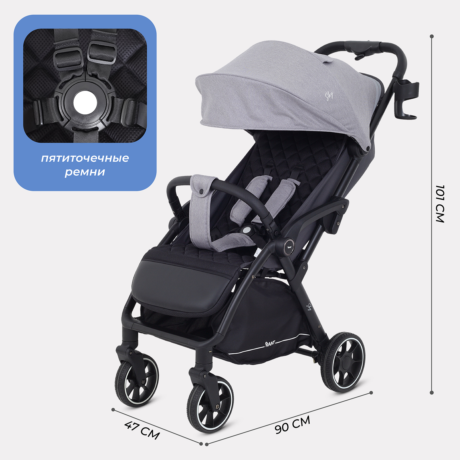 Коляска прогулочная Rant SKY серый - фото 3