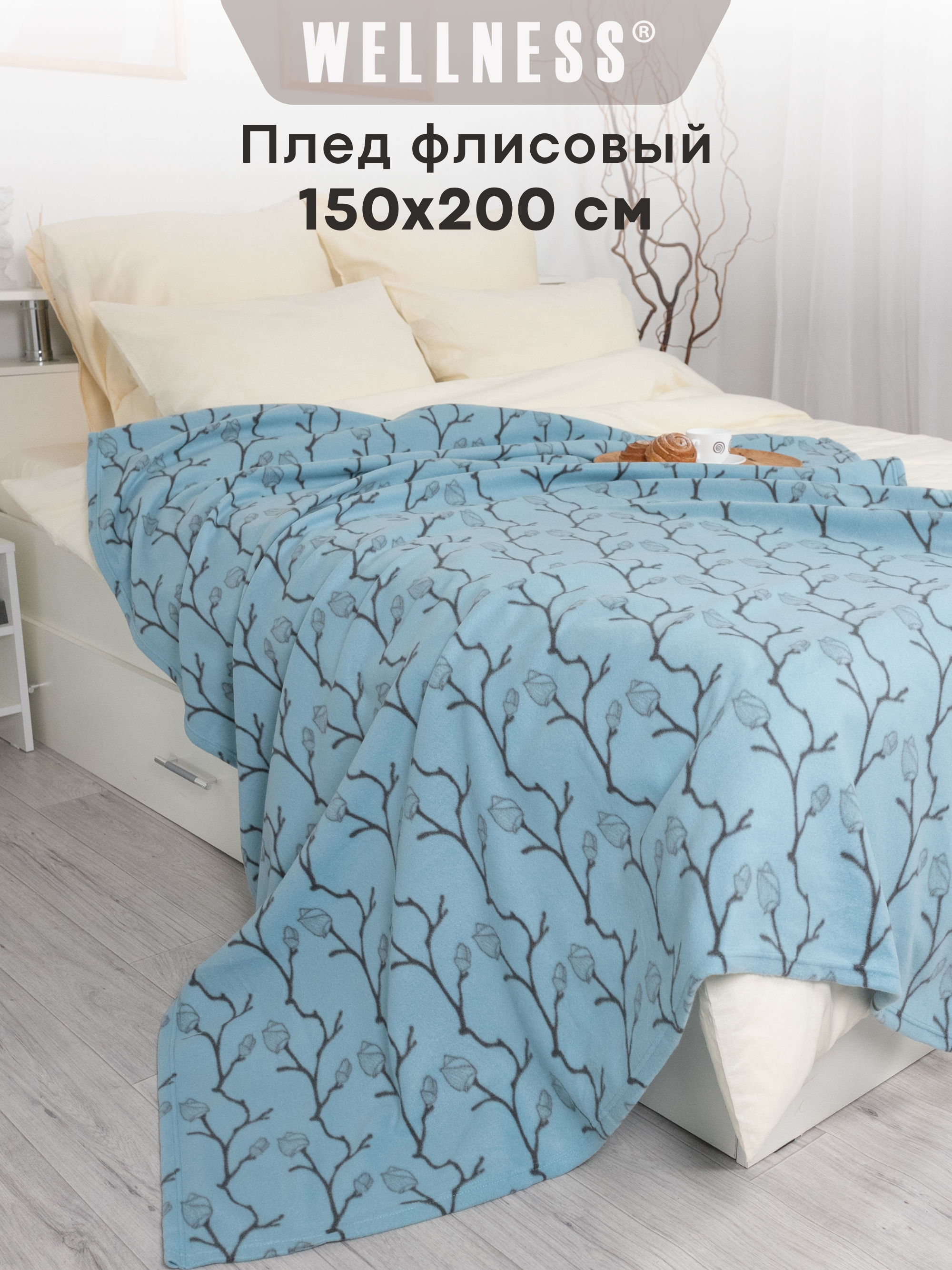 Плед Wellness WPL152-Ветки 150 x 200 см флис - фото 1