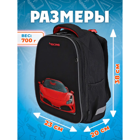 Ранец Prof-Press
