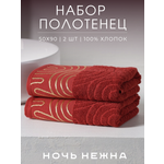 Полотенце Ночь Нежна