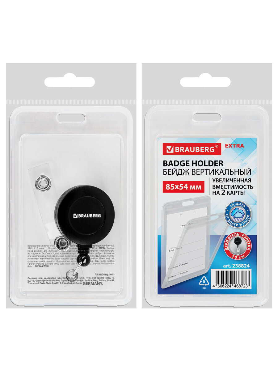 Бейдж Brauberg - фото 11