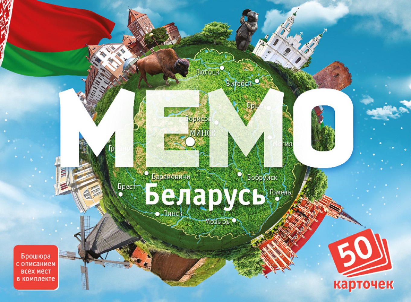 Настольная игра Нескучные игры Мемори Беларусь - фото 1
