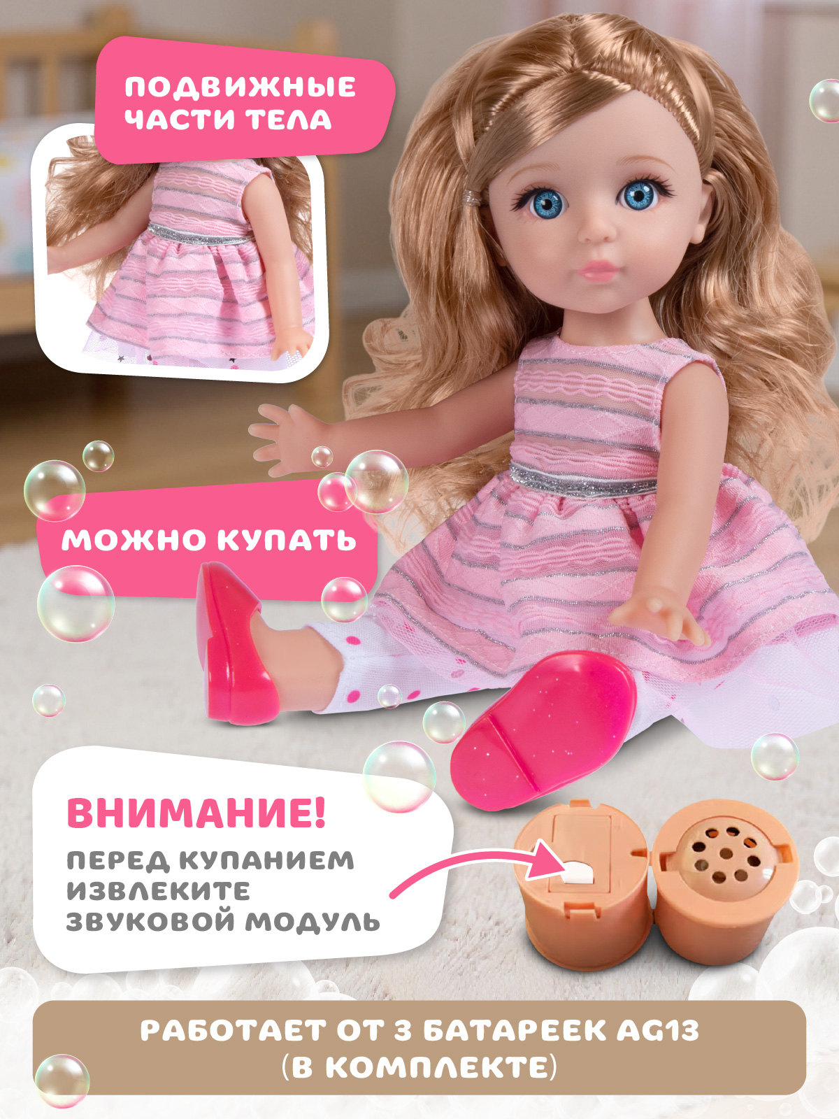 Кукла пупс AMORE BELLO Платье в полоску высота 30 см JB0213804 - фото 3