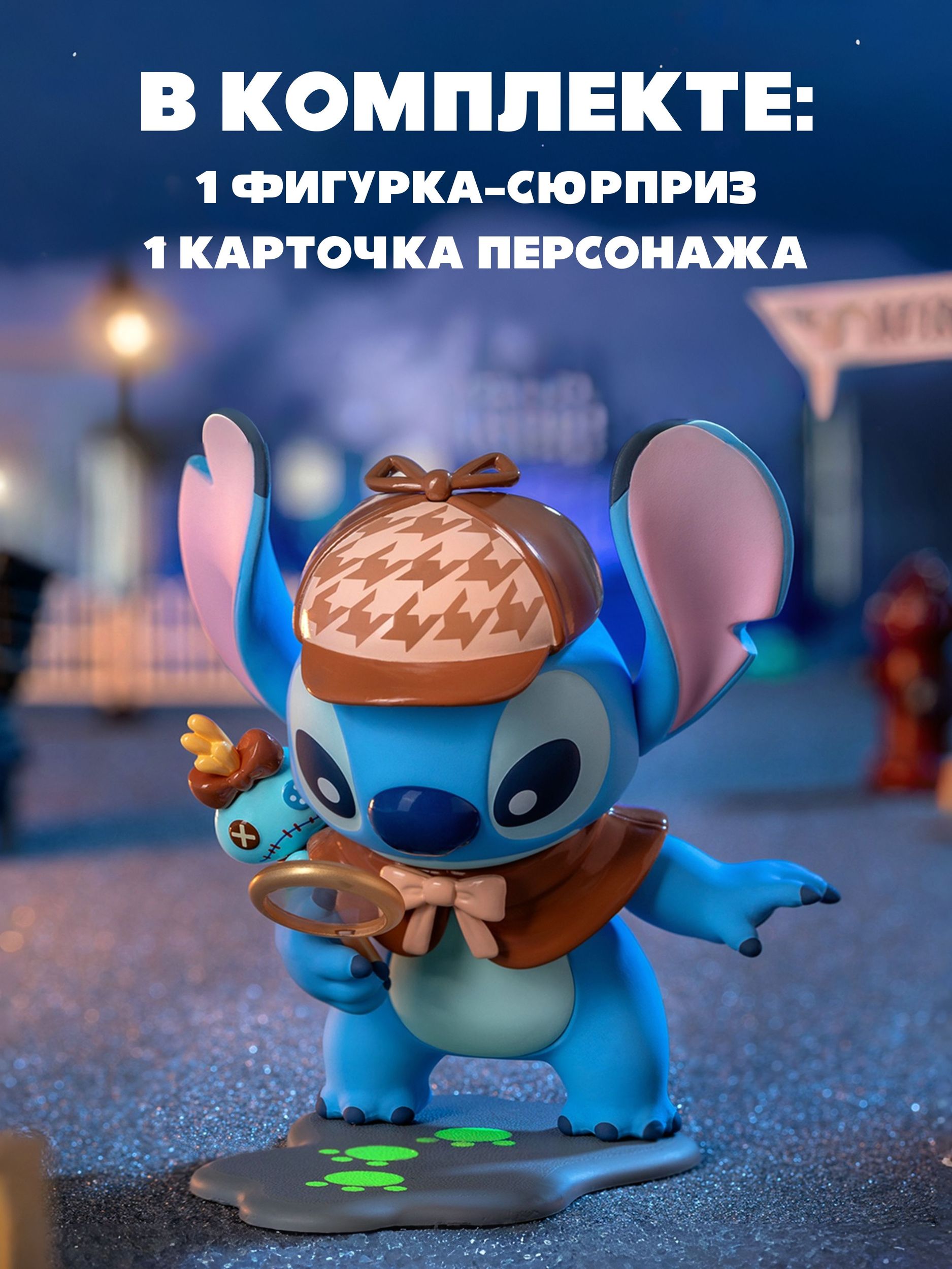 Фигурка Stitch Городское приключение - фото 3