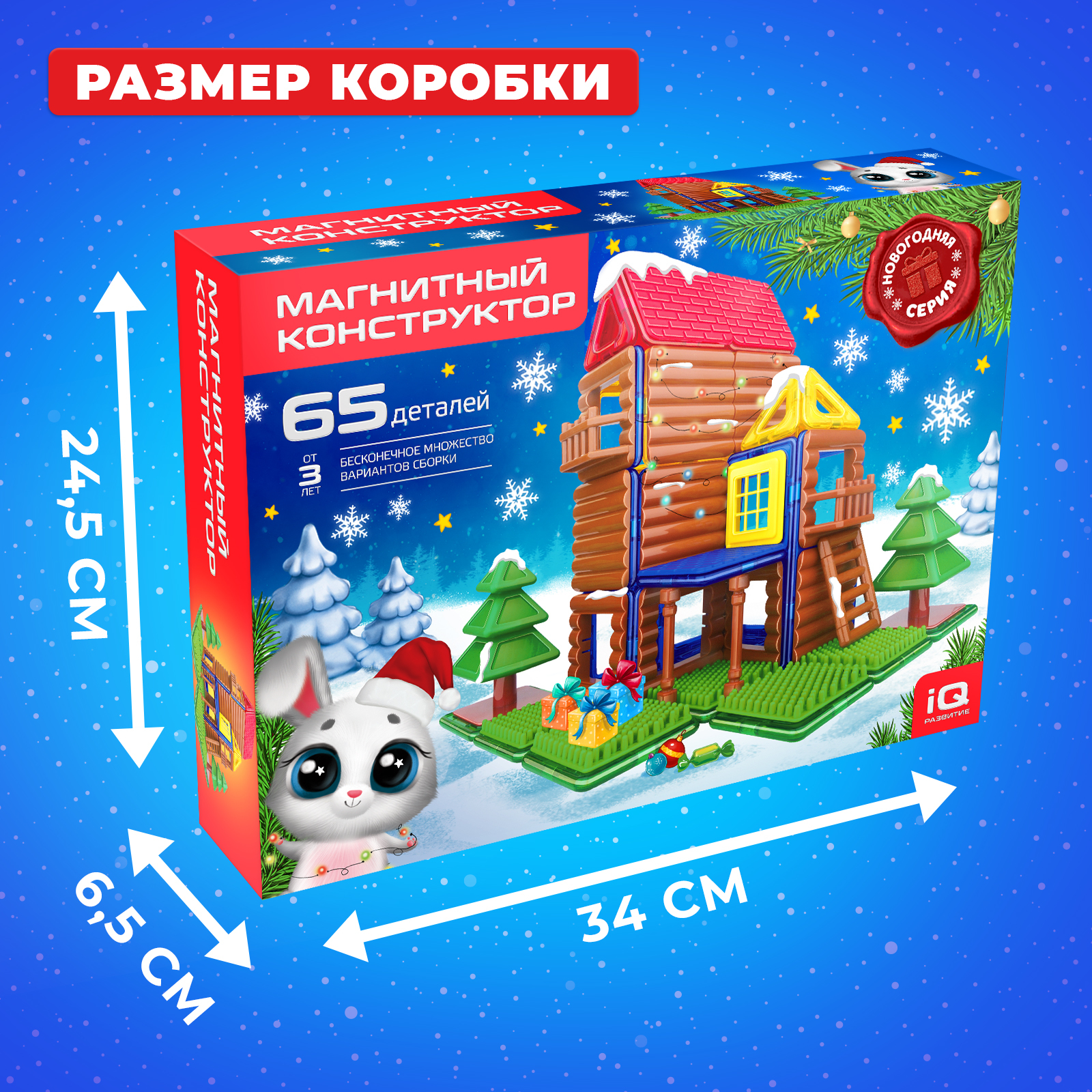 Конструктор Unicon Новогодняя серия магнитный - фото 2