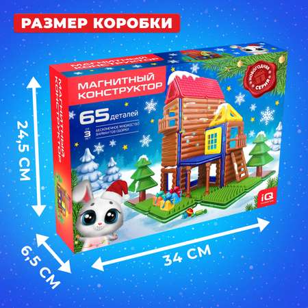 Конструктор Unicon Новогодняя серия магнитный