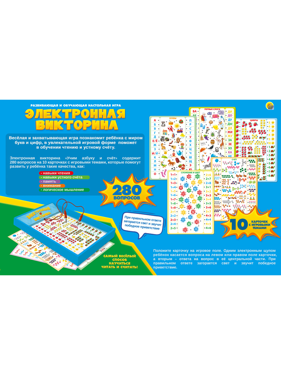 Настольная игра Рыжий кот Викторина - фото 6