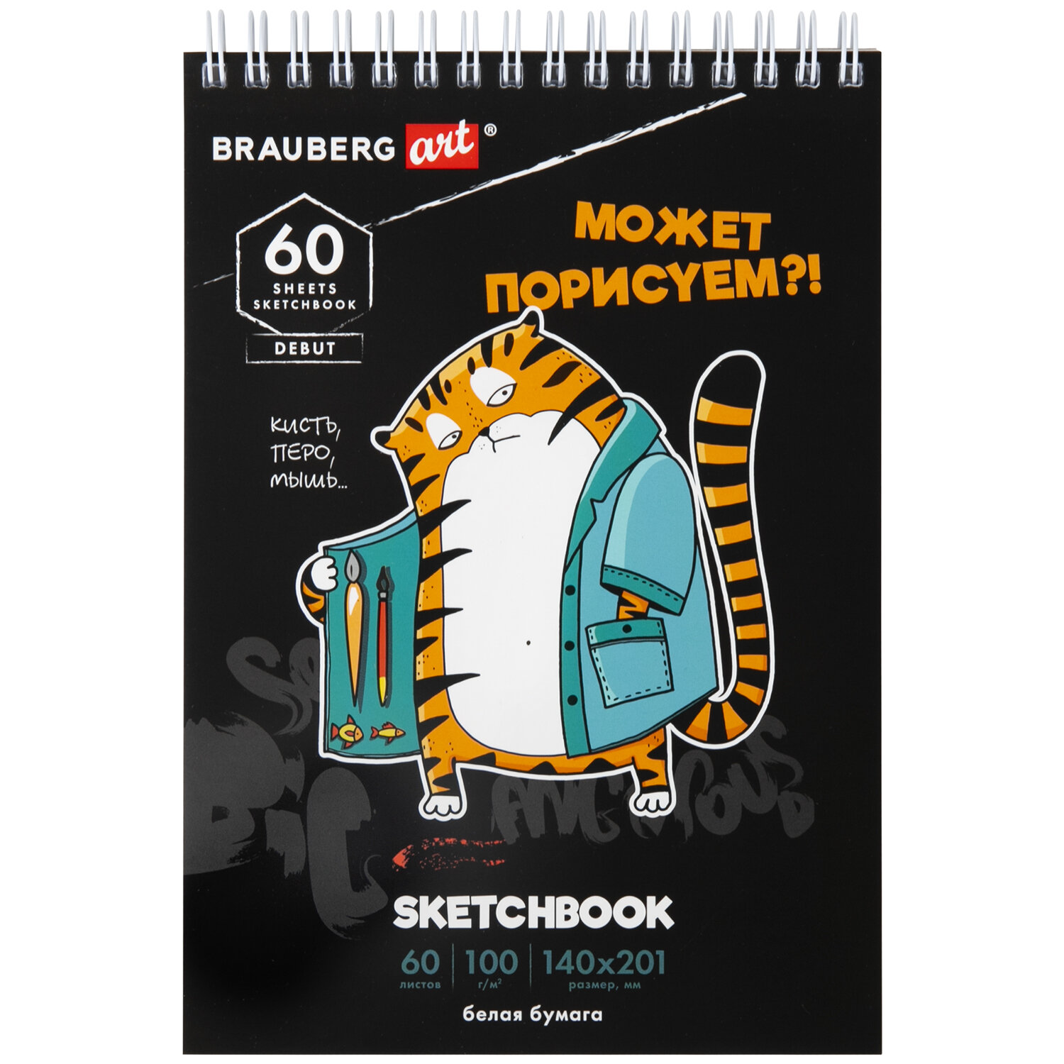 Блокнот-скетчбук Brauberg с белыми страницами для рисования эскизов - фото 5