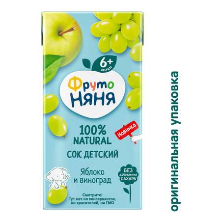 Сок ФрутоНяня яблочно-виноградный осветленный 0.2л для питания детей раннего возраста