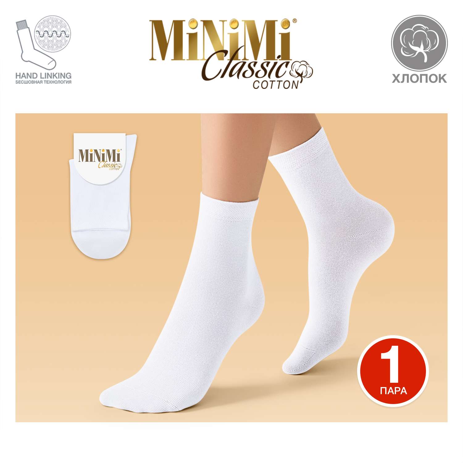 Носки MiNiMi - фото 1