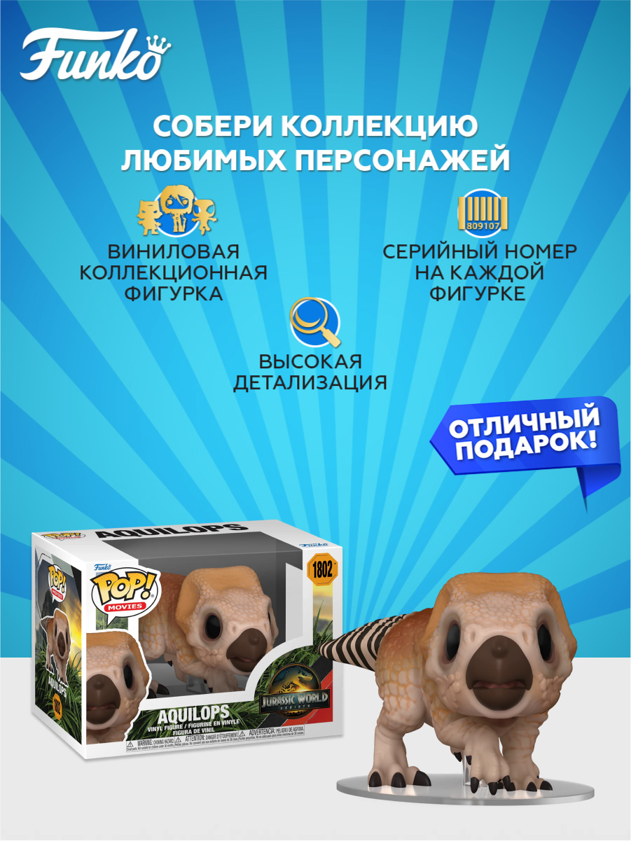 Фигурка Funko - фото 2