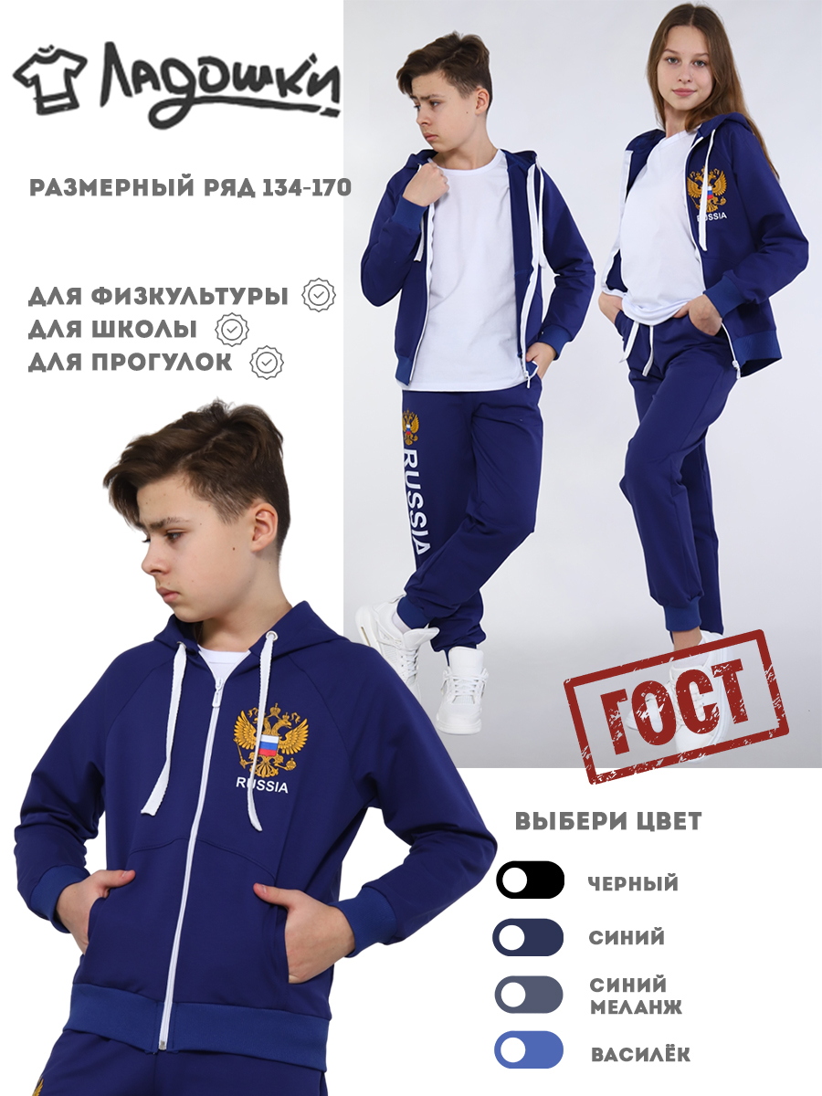 Костюм ЛАДОШКИ Костюм Марафон василек - фото 3