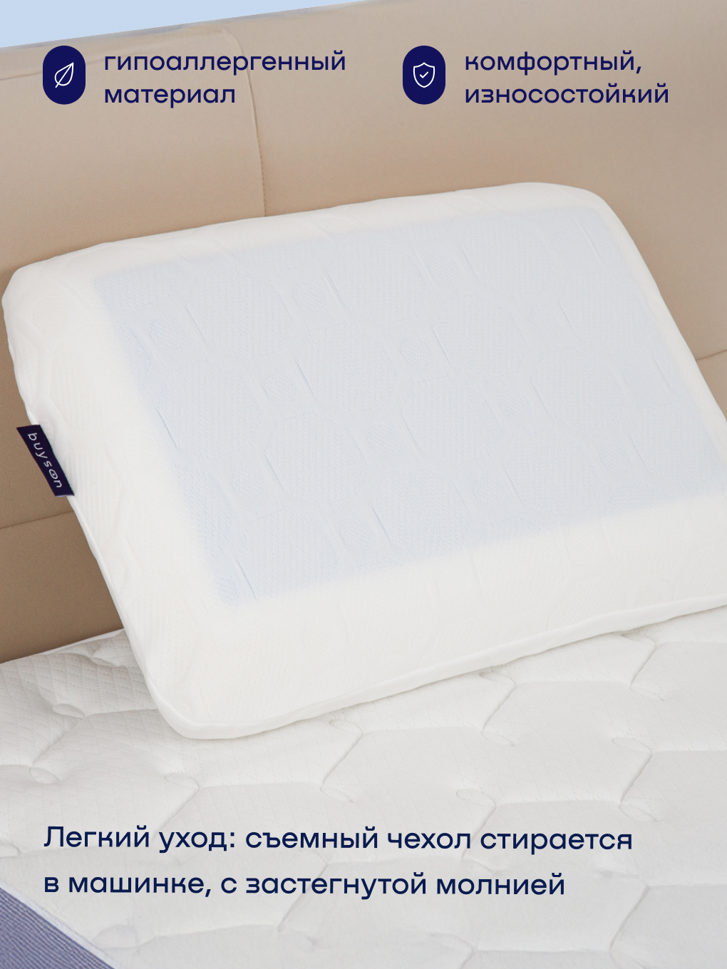 Подушка ортопедическая buyson BuyCool охлаждающая 40 x 60 см - фото 11