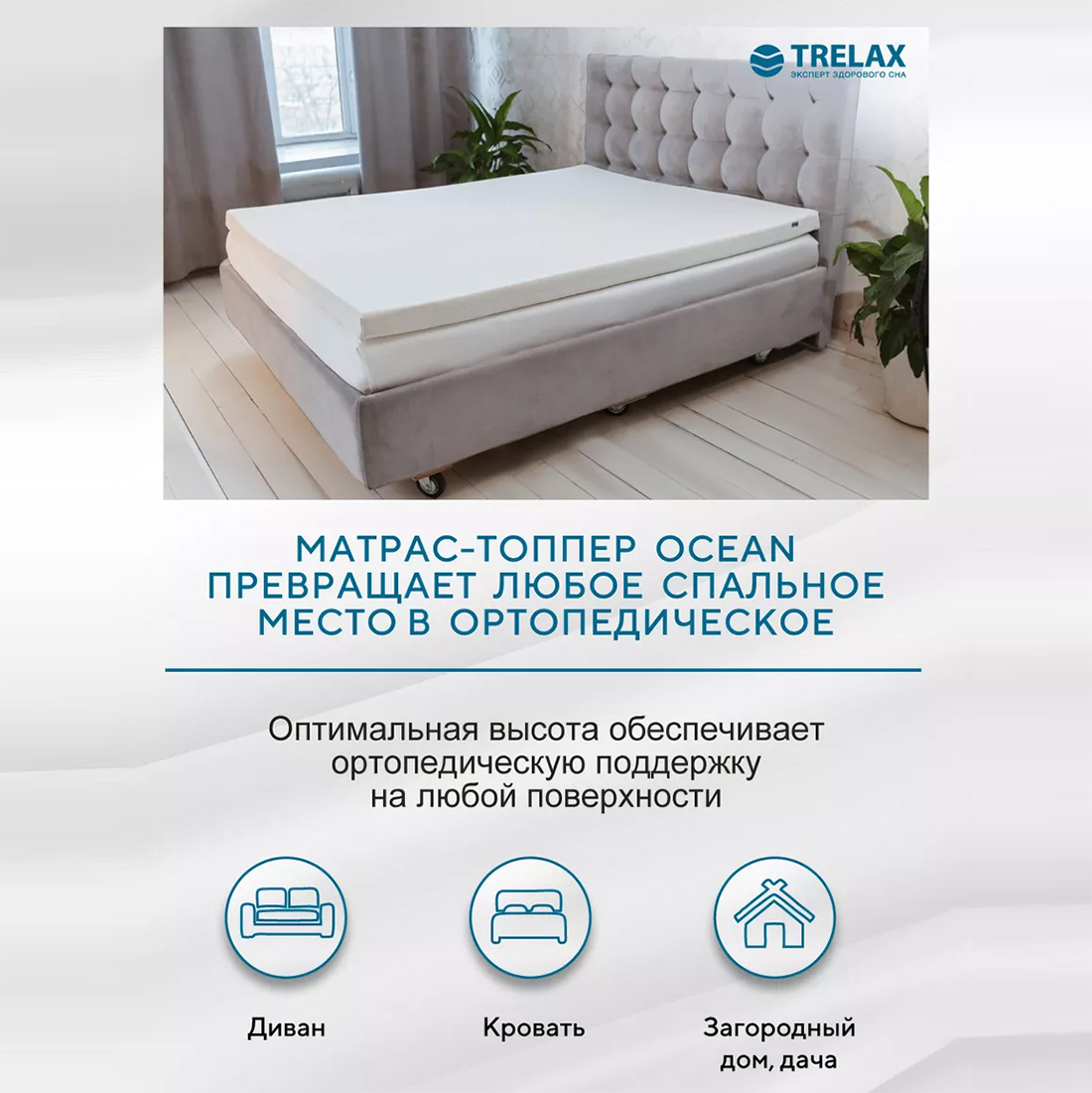 Матрас TRELAX Ocean 190х80 - фото 6
